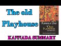 The Old Playhouse By Kamala Das Summary In Kannada Kamala Das Poem Learneasilyhub