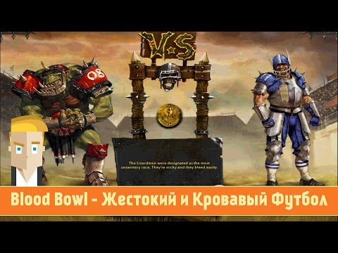 blood bowl android app