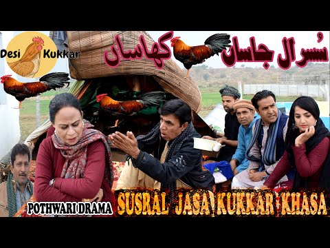 Pothwari Drama Susral Jasa Kukkur Khasa - Hameed Babar Ramzani - Masi Bakhto - pakistani drama 2022