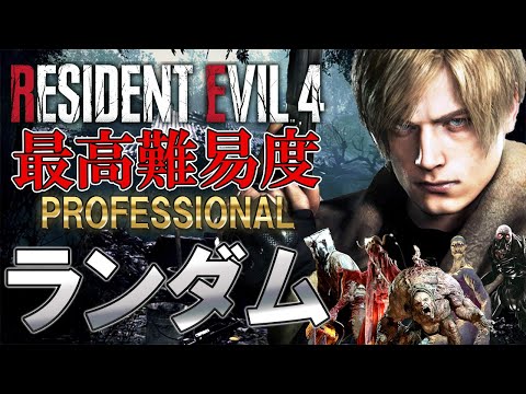 『バイオハザード 4』:リメイクもそう遠くない
