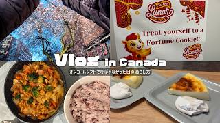 【日常】仕事の電話が鳴らなかった日🇨🇦炊飯器チーズケーキとのんびり自炊を楽しむ1日🥘((ちょっとだけ職場の様子も👀))
