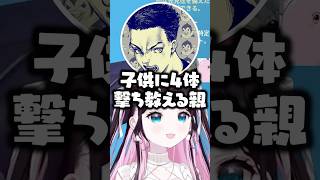 「子供とFPSしたい?」とボドカに質問する花芽なずなwww【ぶいすぽ/切り抜き/猫汰つな/SqLA/あじゃ】