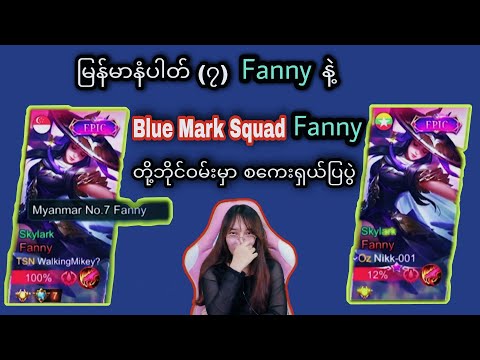 Nikk001 vs WalkingMikey | မြန်မာနံပါတ်(၇)Fannyရဲ့တစ်သက်နဲ့တစ်ကိုယ် ကြည့်ရခဲတဲ့ပွဲမျိုးလာပြီ