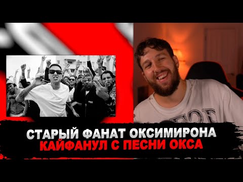 РЕАКЦИЯ БУКЕРА НА OXXXYMIRON — 1.Kla$ (2023) #БУКЕР