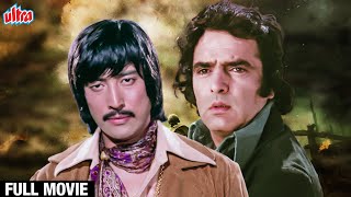 CHUNAOTI चुनौती || Dharmendra | Neetu Singh | Feroz Khan | Danny Denzongpa.Story  Hindi Action Movie