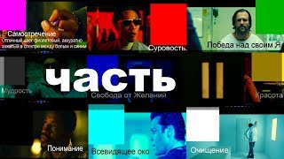 Фильм Револьвер, разбор скрытого смысла часть 2, смотреть онлайн прямо сейчас, почему Револьвер?