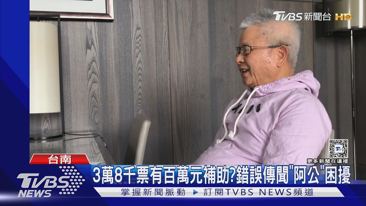 困擾!目標0卻拿近4萬票 阿公級選將:沒有百萬補助啦