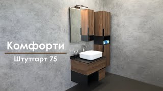 Мебель для ванной Comforty Штутгарт 75