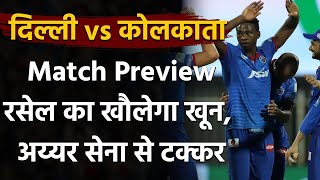 KKR vs DC, IPL 2020 : Eoin Morgan की Kolkata और Delhi के बीच जोरदार भिड़ंत | वनइंडिया हिंदी