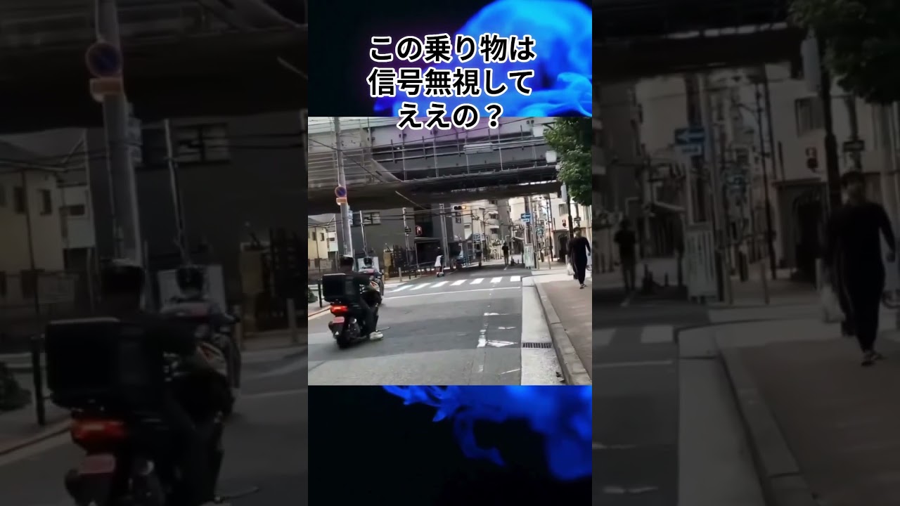 この乗り物は信号無視してええの？#LUUP#ループ#自転車ルール#自転車#自転車　ヘルメット#自転車　青切符#自転車　歩道走行#自転車　歩道#自転車　追い越し