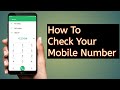 How To Check your phone number 2022