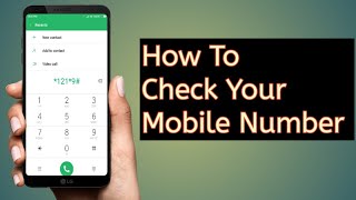 How To Check your phone number 2022