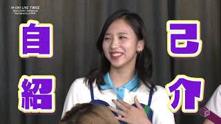 Twice Debut Showcase Watch Hd Mp4 Videos Download Free