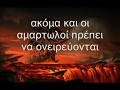 Black Sabbath the Dio years - The Devil cried greek ...
