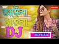 Aula Jhaula Dj 2023 Tik Tok DJ Trance Tik Tok Viral DJ X Mehedi Aula Jhaula Lage Dighi