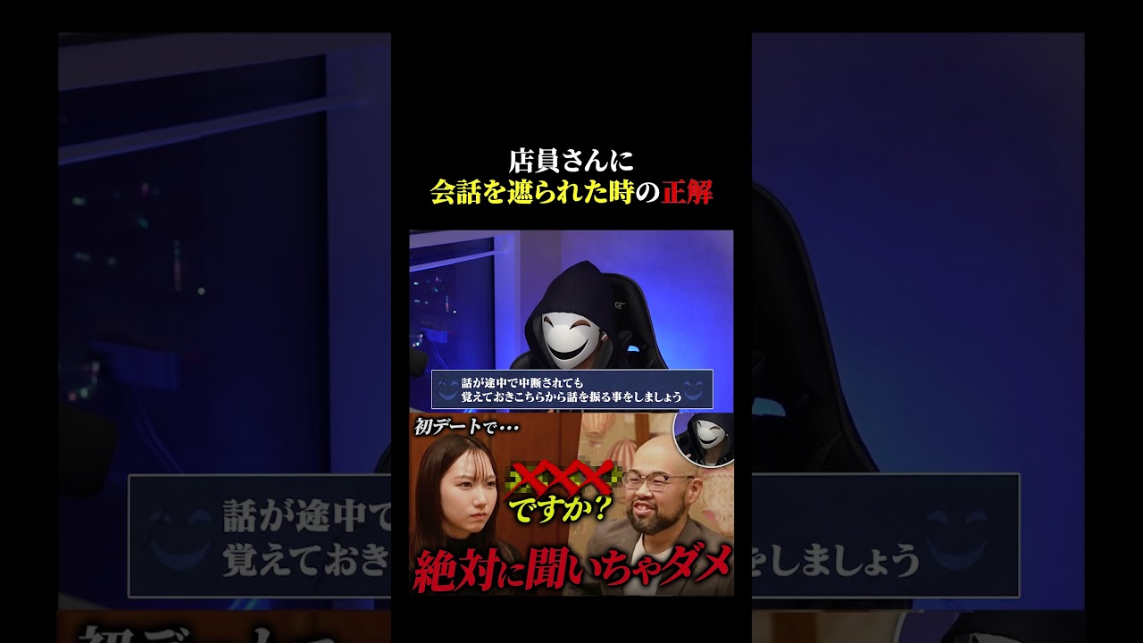 会話中に店員さんが来た時の正解はコレでおねがいします！