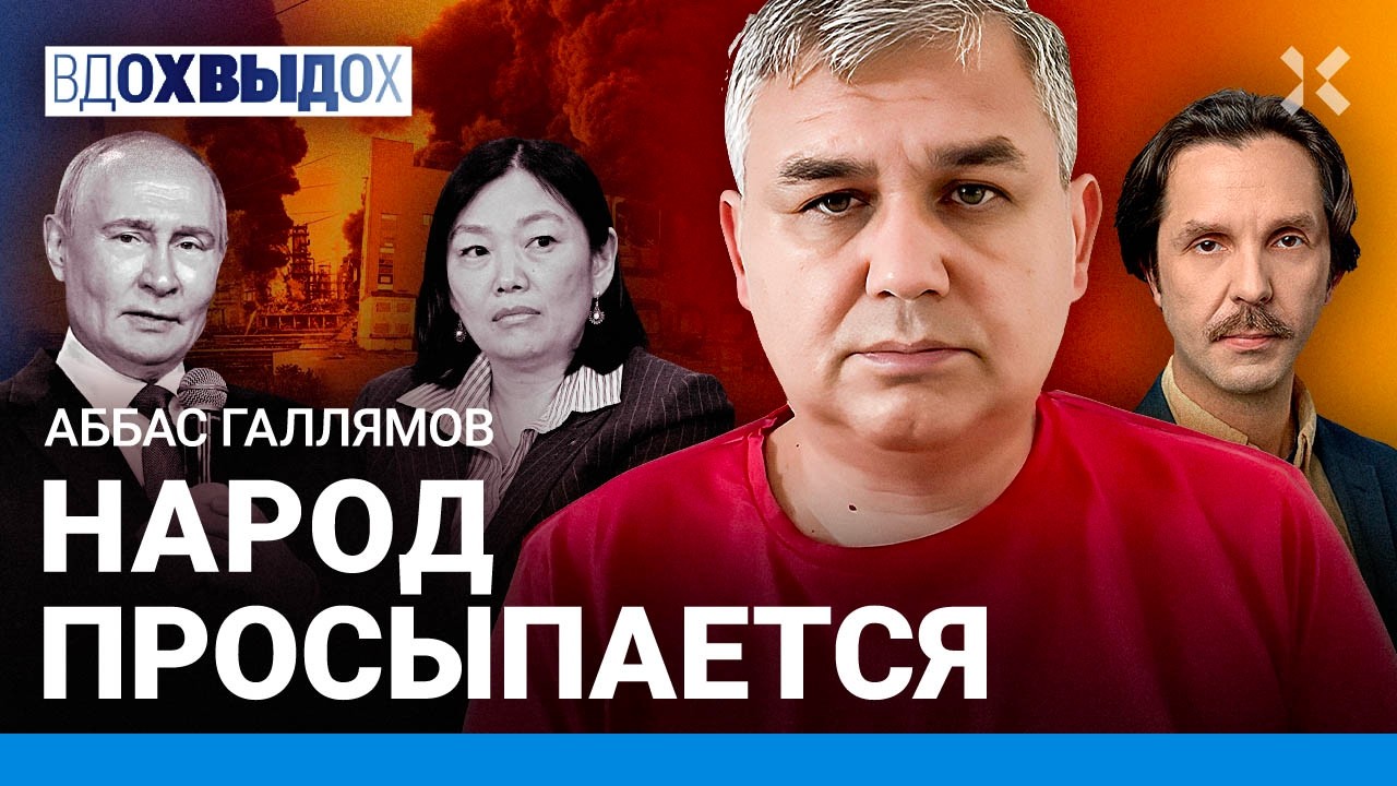 ГАЛЛЯМОВ: Почему бензин и Wildberries меняют всё. Новая реальность России: чем рис?