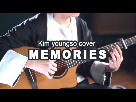 김영소 - Memories (Wolya 핑거스타일 커버)