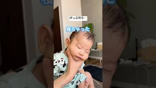「可愛すぎる寝落ちシーン #育児あるある」#赤ちゃん #赤ちゃんのいる生活 #育児 #shorts