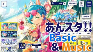 【ゆっくり実況】スカウト！サマースノー122連【あんスタ!!Basic&Music】
