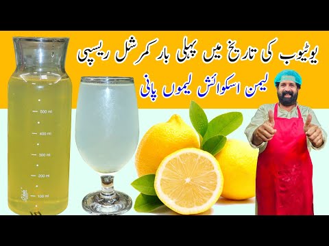 How To Make Lemon Squash At Home With Preservatives 100% authentic recipe | Lemon Syrup | BaBa Food