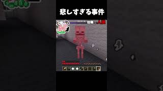【人狼RPG】完璧なハズだった逃走計画が積み重なるイレギュラーで全ておじゃんになった話 #shorts
