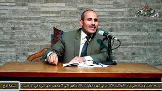 22 الإتيان بضمير الفصل(حسن الصنيع في المعانى والبيان والبديع) د- رفعت علي محمد (ساحة الدح )