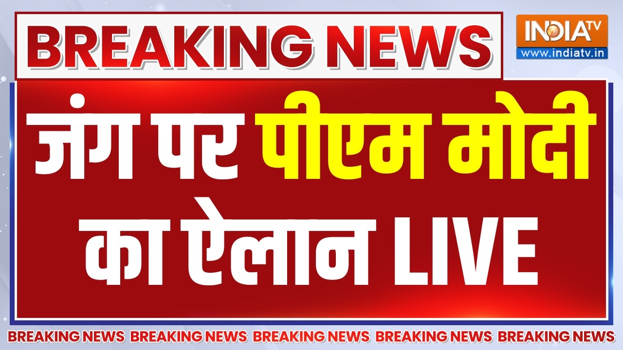 PM Modi Speech on Israel-Iran War LIVE: जंग पर पीएम मोदी का ऐलान | Oil Crises