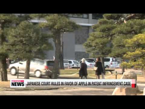 東京の裁判官は、アップルはサムスンの特許を侵害していないと判断 (Tokyo judge rules Apple did not infringe Samsung patent)