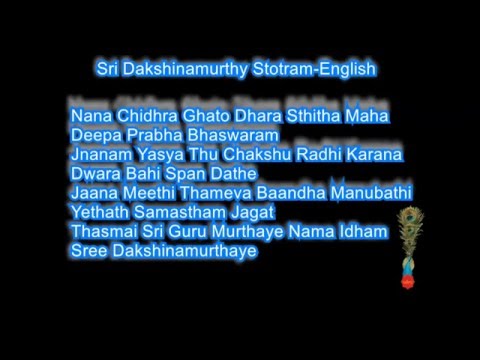 download lagu mp3 mp4 Dakshinamurthy Slokam In English, download lagu Dakshinamurthy Slokam In English gratis, unduh video klip Dakshinamurthy Slokam In English