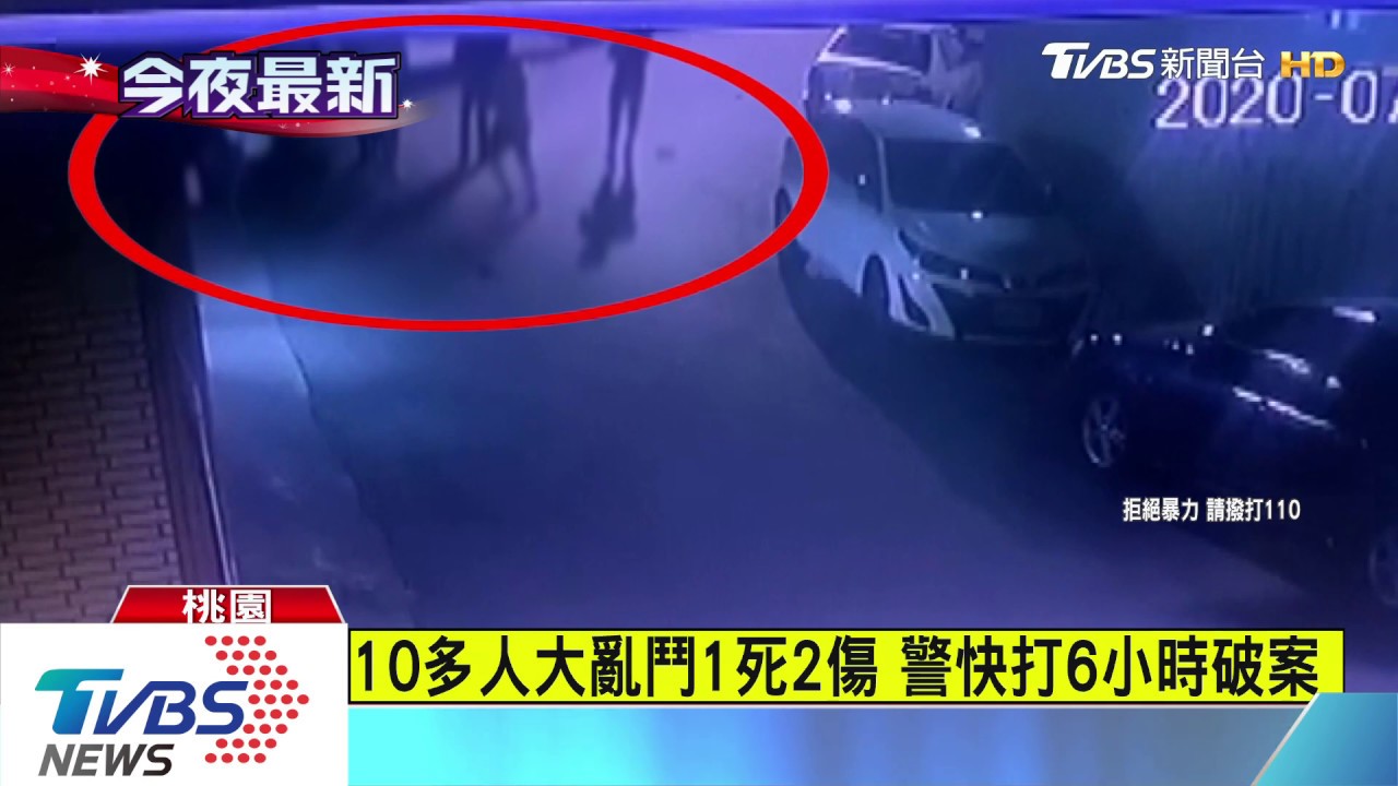 10多人大亂鬥1死2傷 警快打6小時破案