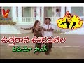 ఉత్తరాన ఊరవతల వీడియో సాంగ్ జగ్గు కృష�