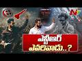 Jr NTR Politics Entry Tirupati Event Sparks Massive Debate Fans Vs RAW NTR Organisation NTV