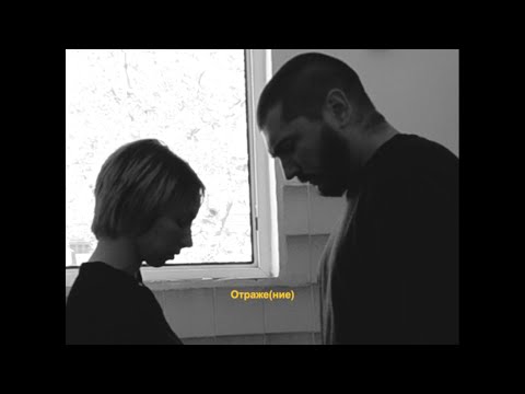 4/7. NEGATIVUT & STORMYWAVVES - ОТРАЖЕ(НИЕ)