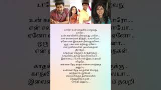 Download lagu 🧡Ennai Thedi Kadhal Endra Varthai Song Lyrics# kadhalika neramillai#Vijay Antony# #Shortsfeed#love mp3 Download lagu 🧡Ennai Thedi Kadhal Endra Varthai Song Lyrics# kadhalika neramillai#Vijay Antony# #Shortsfeed#love mp3