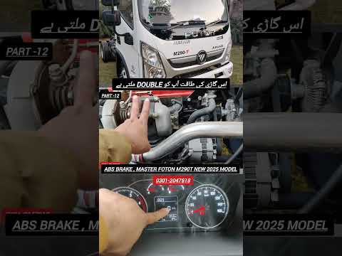 Thumbnail for Part 12 Double Power engine Foton truck #fotontruck #mastermotor by Foton Motor, Truck