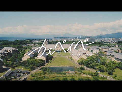 滋賀県立大学公式MV 「カモベイベー」