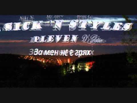 SickNStyles - За мен не е грях (instrumental_ivaylo iliev)