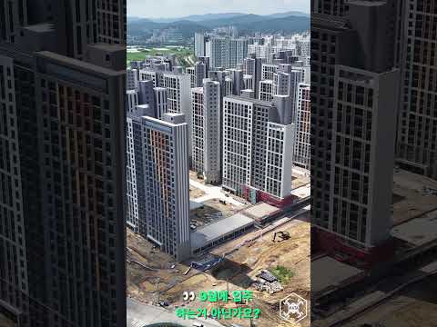 ???? 힐스테이트 오송역 퍼스트, 26년 9월 입주로 알고 있…