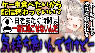 クリスマス配信を切り上げたい小森めと VS 引き止めたいリスナー【ぶいすぽ/切り抜き】