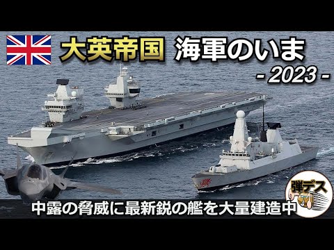 イギリス海軍航空隊について詳しく解説