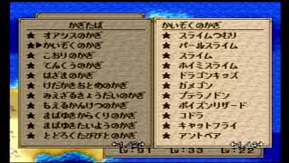 【改造厨に反省を促す配信】図鑑ドラゴン系モンスターを埋めその7…PS版ドラクエモンスターズで遊ぼうず【ドラクエ40周年】