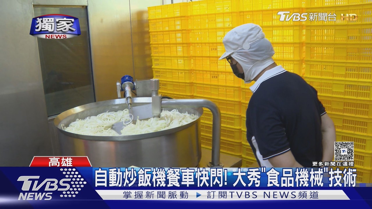 獨家影音/炒飯師傅手痠? 研發「自動炒飯機」 人力省一半