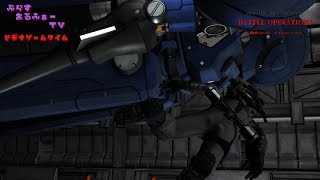 【ビデオゲームタイム】：MOBILE SUIT GUNDAM BATTLE OPERATION2　ルチル実況　第２１回
