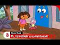Doravin Payanangal Season 1 Episode 16 Part 3 Dora Buji