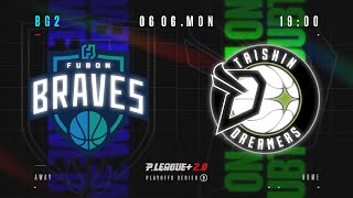 [Live] PLG 19:00 勇士vs夢想家 G2