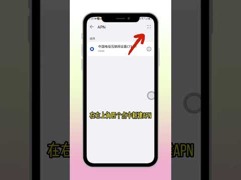 手机网速慢，可能是被运营商限速了，教你一招