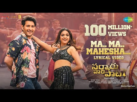 Poster Ma Ma Mahesha Lyrics – Sarkaru Vaari Paata
