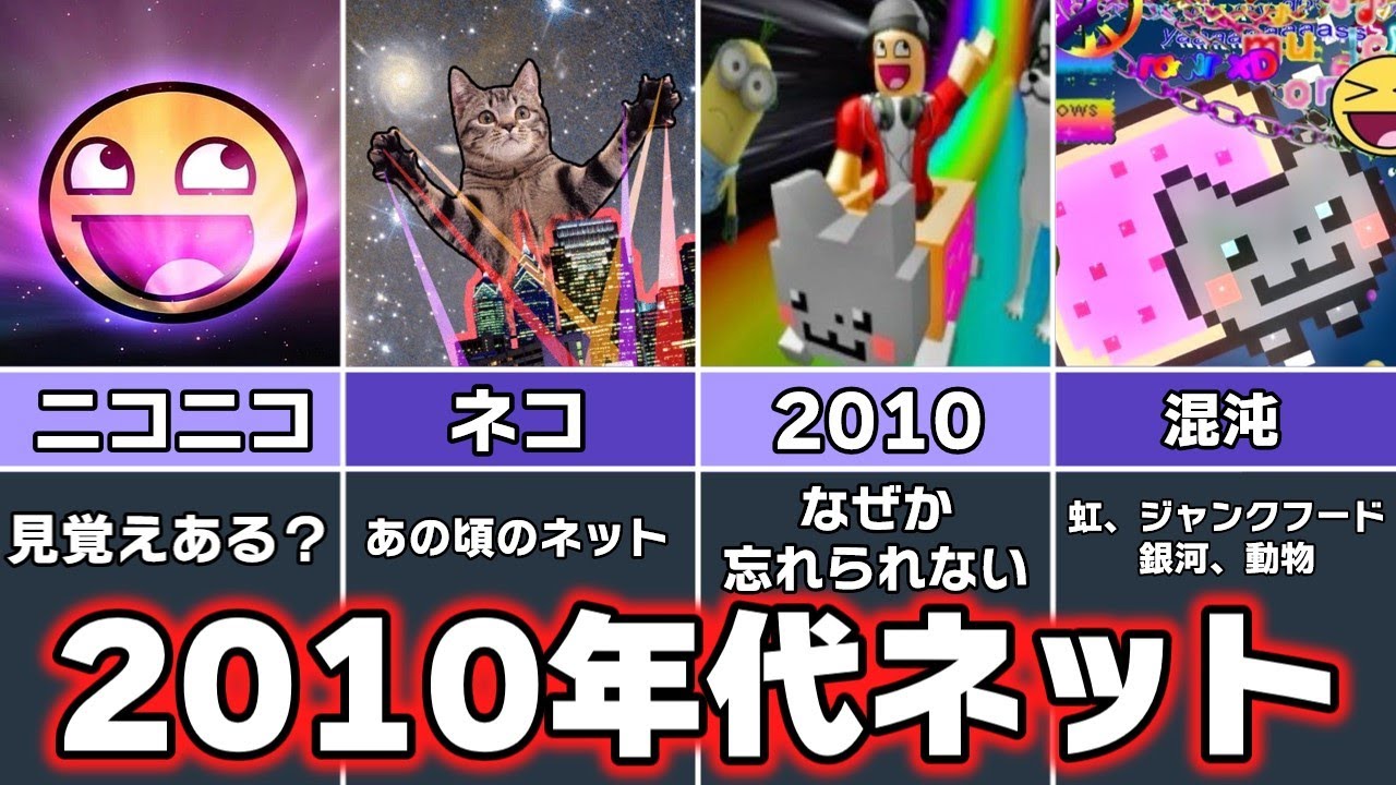 【Internet Awesomesauce】インターネットカルチャーゆっくり解説