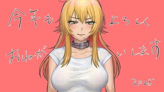 【年始だし】金成と雑談しよ～や💖【#初見歓迎　#たまぷろじぇくと🦊⚡】